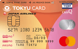 TOKYU CARD でポイントを貯めて予約する手順 の画像