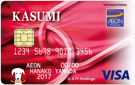 KASUMIカードの券面画像 1